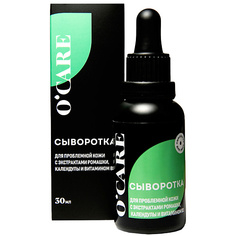 Сыворотка для лица OCARE Сыворотка для проблемной кожи с экстрактами ромашки, календулы и витамином В3 30 O'care