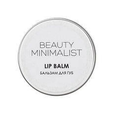 Бальзам для губ BEAUTY MINIMALIST Увлажняющий бальзам для губ с UV-фильтром
