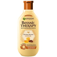 Шампуни GARNIER Шампунь "Botanic Therapy, Прополис и маточное молоко" для очень поврежденных и секущихся волос