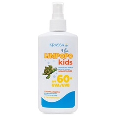 Солнцезащитное молочко для тела KRASSA Limpopo Kids Молочко для защиты детей от солнца SPF 60+ 150