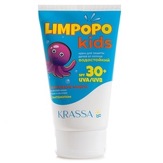 Солнцезащитный крем для лица и тела KRASSA Limpopo Kids Крем для защиты детей от солнца SPF 30+ 150
