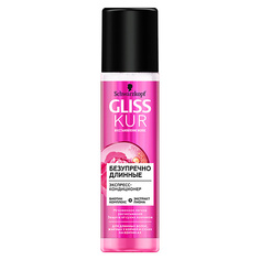 Кондиционеры, бальзамы и маски GLISS KUR Экспресс-кондиционер для волос Безупречно длинные