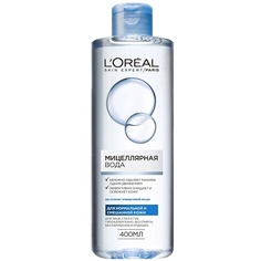 Средства для снятия макияжа LORÉAL PARIS Мицеллярная вода для снятия макияжа, для нормальной и смешанной кожи L'Oreal