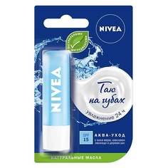 NIVEA Бальзам для губ Аква-забота