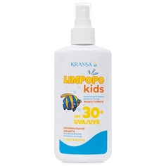 Солнцезащитное молочко для тела KRASSA Limpopo Kids Молочко для защиты детей от солнца SPF 30+ 150