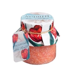 Соль для ванны ЧИСТОЕ СЧАСТЬЕ Соль в банке "Расцветай этой весной", персиковый аромат 300