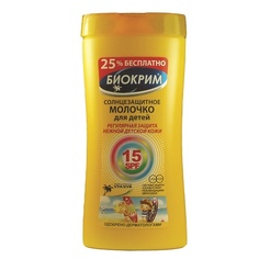 Солнцезащитное молочко для лица и тела БИОКРИМ Солнцезащитное молочко SPF15 для детей 200