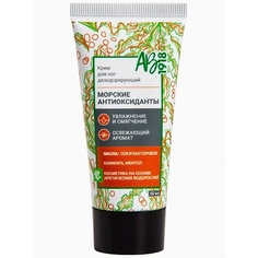 АВ1918 Крем для ног дезодорирующий