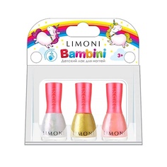 LIMONI Набор лаков для ногтей детский на водной основе Bambini