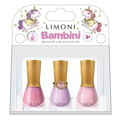 LIMONI Набор лаков для ногтей детский на водной основе Bambini