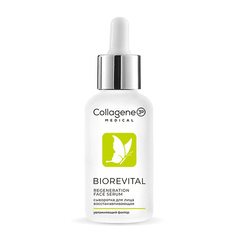 Medical Collagene 3D Сыворотка для лица c натуральным увлажняющим фактором Biorevital