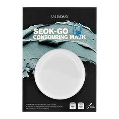 LINDSAY Маска для лица SEOK-GO альгинатная охлаждающая (увлажняющая и успокаивающая)