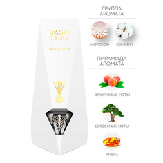 Аромадиффузор BAGO HOME Ароматический диффузор Бриллиант 100