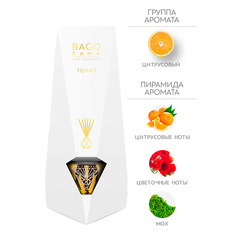 Аромадиффузор BAGO HOME Ароматический диффузор Топаз 100