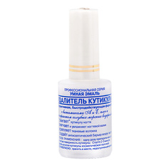 УМНАЯ ЭМАЛЬ Удалитель кутикулы