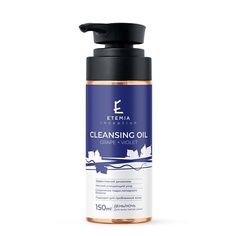 Средства для снятия макияжа ETEMIA Очищающее масло Grape + Violet 150