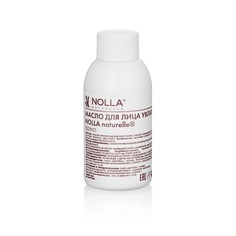 NOLLA NATURELLE Масло для лица УВЛАЖНЯЮЩЕЕ+