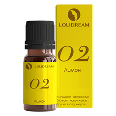 Масло для тела LOLIDREAM Эфирное масло Лимон №02 10.0