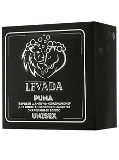 LEVADA Твердый шампунь-кондиционер для восстановления и защиты окрашенных волос «PUMA» UNISEX 2в1