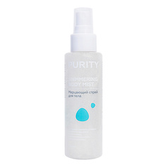 Уход за телом PURITY Мерцающий спрей для тела Shimmering Body Mist