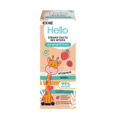 EXXE Hello Зубная паста Ягодный микс, 0-3 года 50