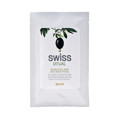 Маска для рук BANDI Маска-перчатки для рук питательная NUTRO VITAL MASK 15