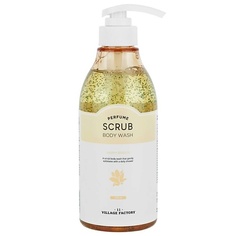 Гель для душа VILLAGE 11 FACTORY Парфюмированный пилинг-гель для тела Perfume Scrub Bodywash Happy Breeze 500
