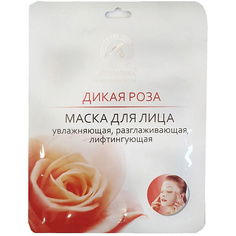 АРОМАТИКА Биоцеллюлозная лифтинг-маска для лица "Дикая роза"