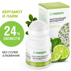 SYNERGETIC Натуральный дезодорант "бергамот - зеленый лайм"