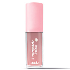 Блеск SODA LIPGLOSS #wegotyoubabe БЛЕСК ДЛЯ ГУБ So.Da