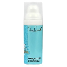 CHARMCLEO COSMETIC Крем для шеи с соком персика и экстратком чая 50