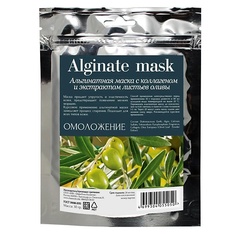 Маска для лица CHARMCLEO COSMETIC Альгинатная маска с коллагеном и экстрактом листьев оливы 30