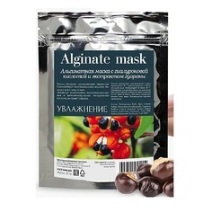 Маска для лица CHARMCLEO COSMETIC Альгинатная маска с гиалуроновой кислотой и экстрактом гуараны 30