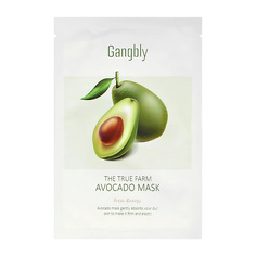 GANGBLY Маска для лица с экстрактом авокадо (питательная)