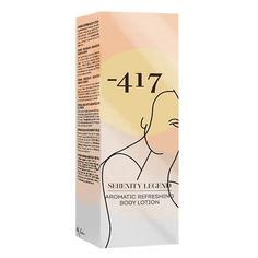 MINUS 417 Увлажняющий лосьон для тела Aromatic refreshing body lotion