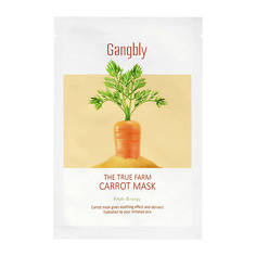 GANGBLY Маска для лица с экстрактом моркови (выравнивающая тон кожи, увлажняющая)