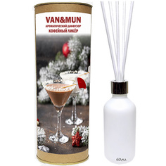 Аромадиффузор VAN&MUN Ароматический диффузор Кофейный ликер с палочками для дома и офиса 60