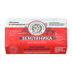 РАССЕЯ Мыло косметическое с экстрактом земляники и комплексом масел