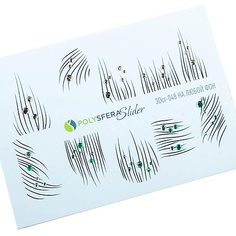Слайдеры ПОЛИСФЕРА Слайдер дизайн для ногтей со стразами в стиле минимализм 048