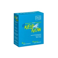 АВ1918 Микронизированные водоросли Spa-уход Kelpmenow