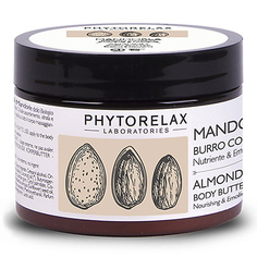 Уход за телом PHYTORELAX Масло для тела смягчающее и питающее кожу с миндальным маслом