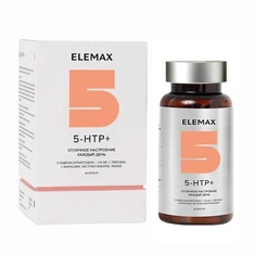 БАДы седативные ELEMAX БАД к пище "5-HTP+" (капсулы массой 450 мг) 60 капсул