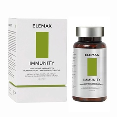 БАДы при простуде ELEMAX БАД к пище "Иммунити" (капсулы массой 500 мг)