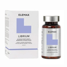 БАДы для мозга и памяти ELEMAX БАД к пище "Либриум" (капсулы массой 600 мг)