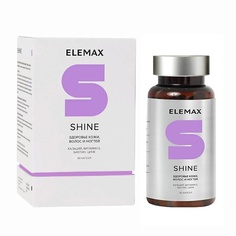 БАДы для кожи, волос и ногтей ELEMAX БАД к пище "Шайн" (капсулы массой 600 мг)