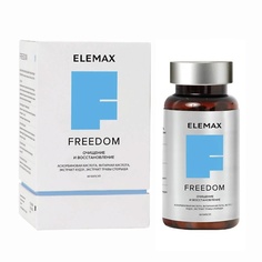 БАДы для похудения ELEMAX БАД к пище "Фридом" (капсулы массой 550 мг)