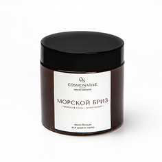 Мыло жидкое COSMONATIVE Мыло бельди для бани, душа и сауны с морской солью. "Морской бриз" 200