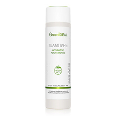 GreenIDEAL Шампунь Активатор роста волос (натуральный, бессульфатный)