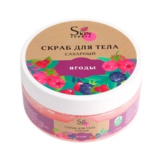 SKINTERRIA Сахарный антицеллюлитный скраб для тела с маслами, Ягодный микс