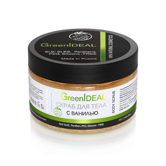 GREENIDEAL Скраб для тела c ванилью (натуральный) 300